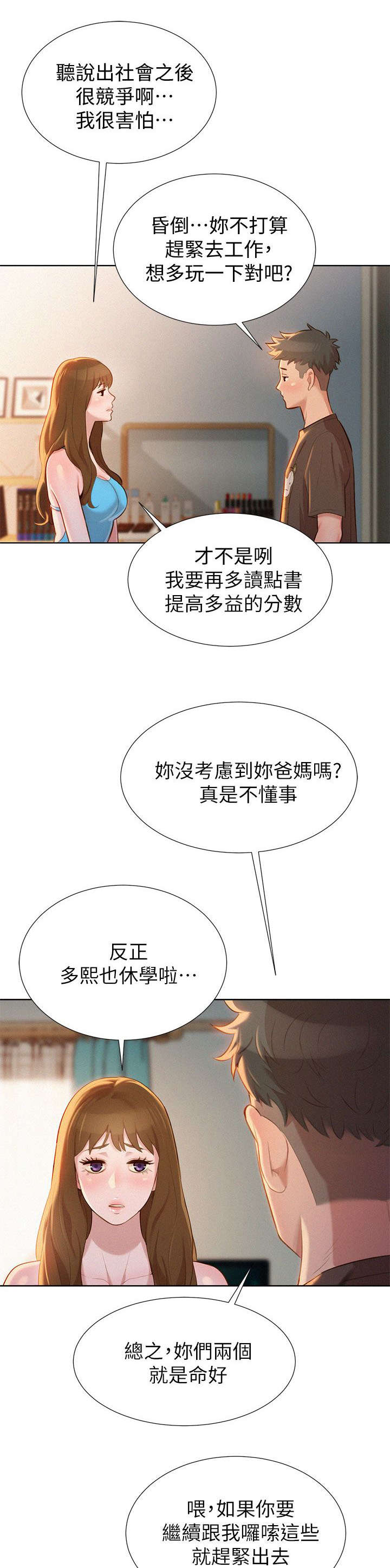 第16章：幻想17