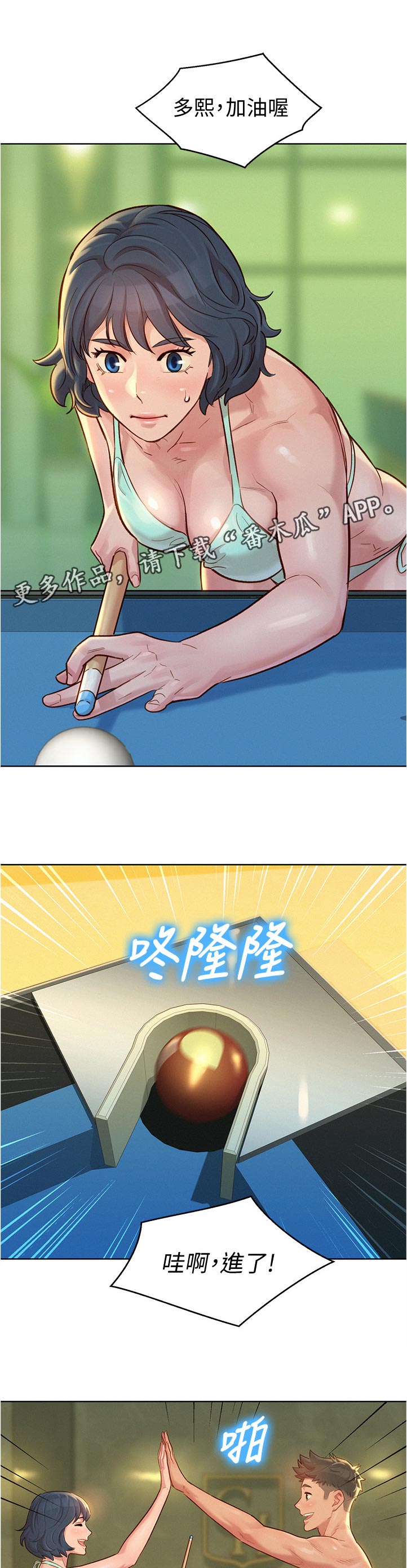 第208章：你在说什么6