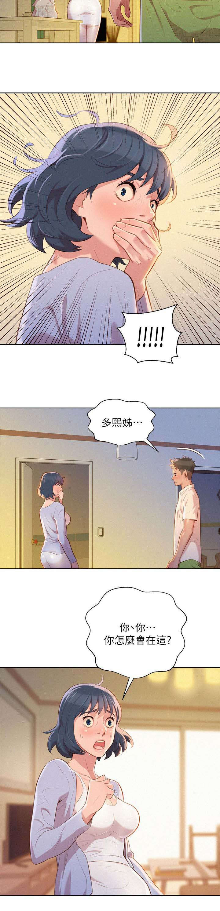 第40章：像以前一样7