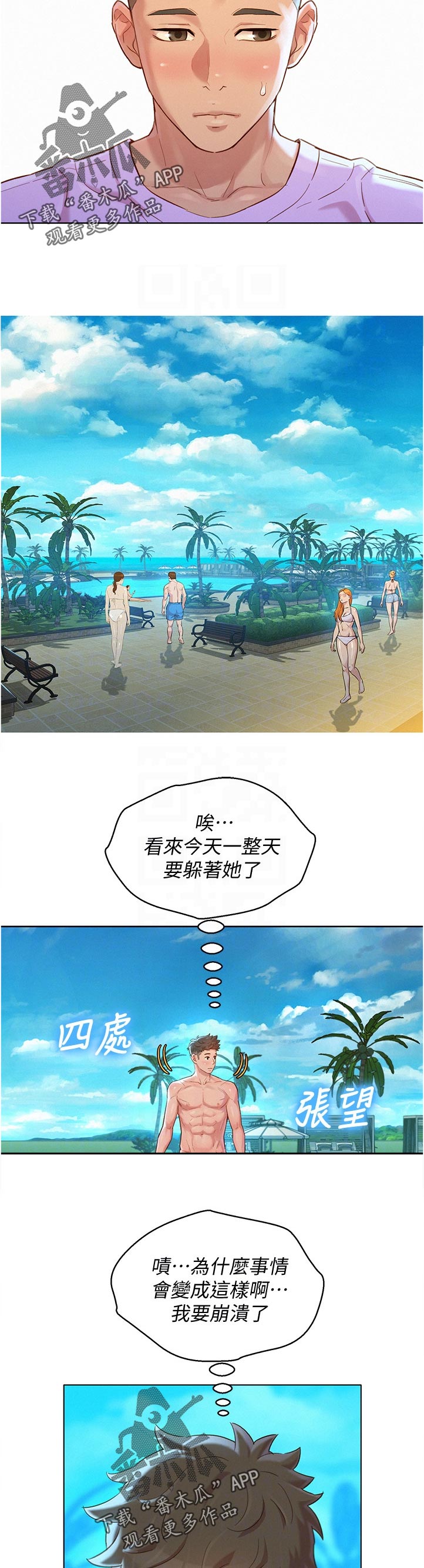 第212章：不是故意的9