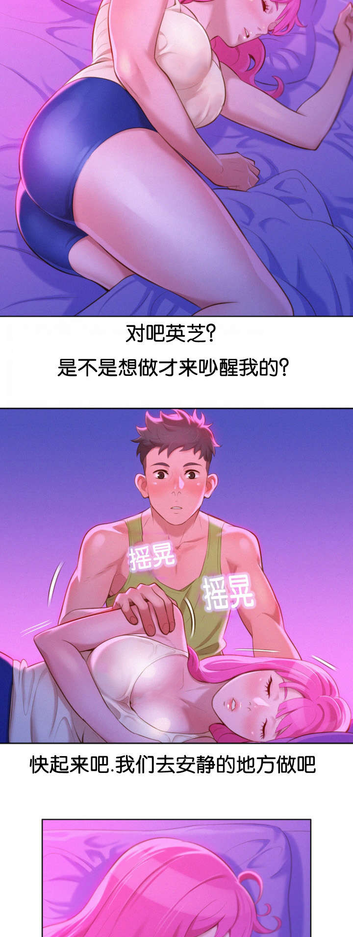 第23章：刺激1