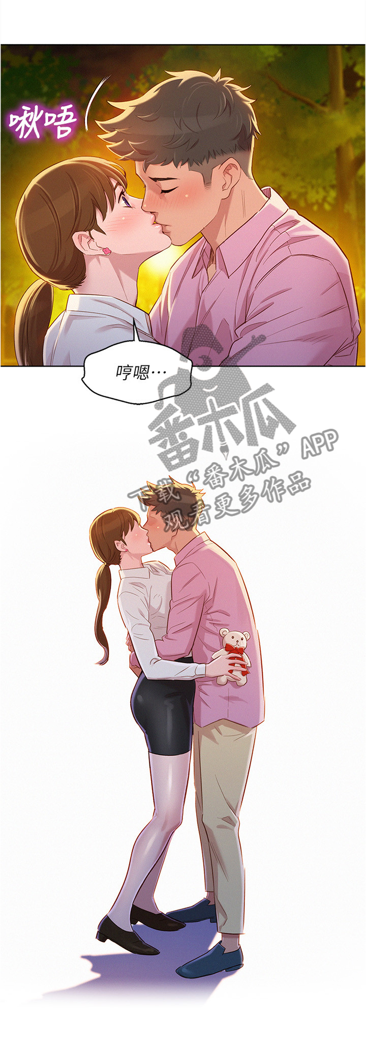 第132章：感觉升温2