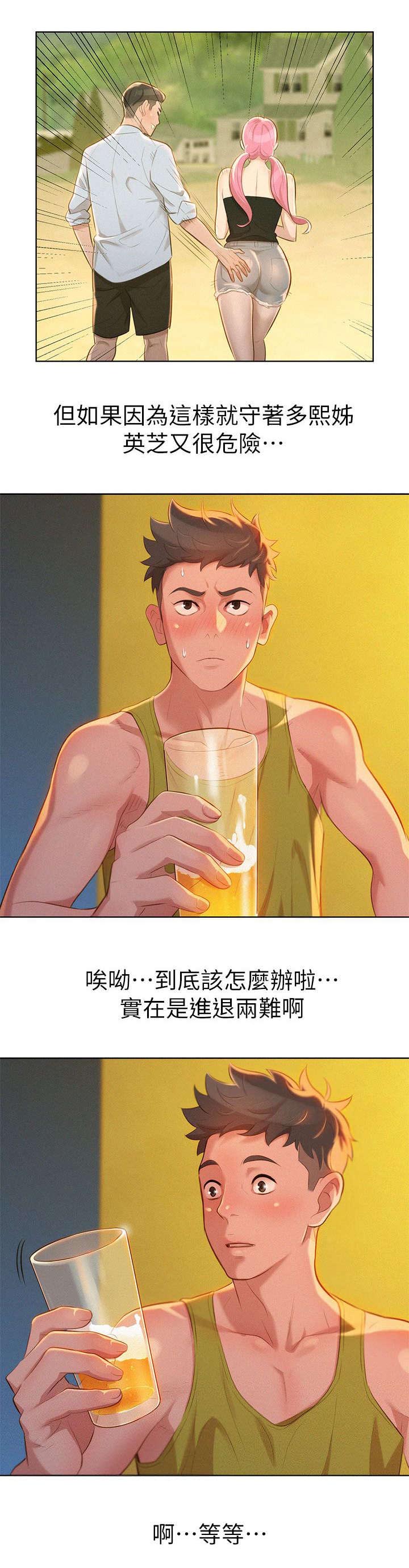 第19章：烤肉17
