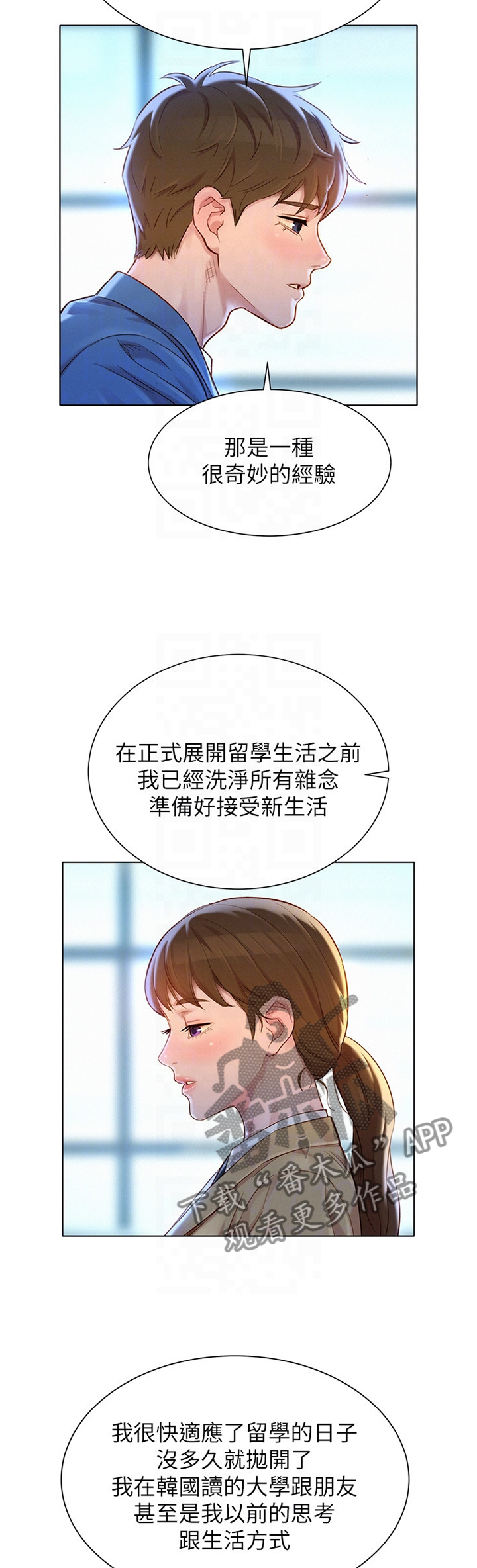 第171章：我可以保证5