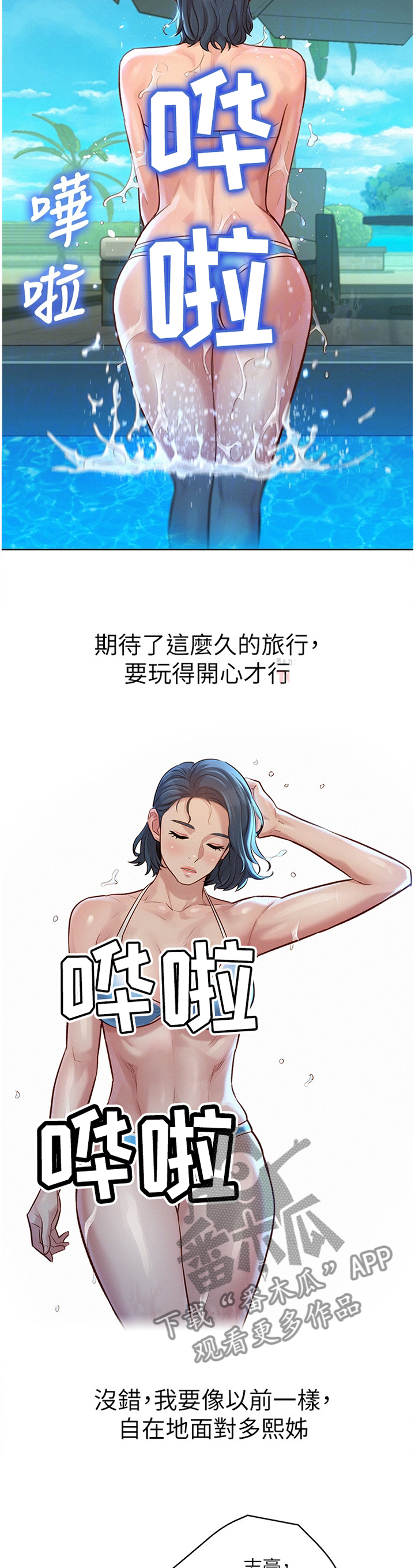 第189章：真实的一天5