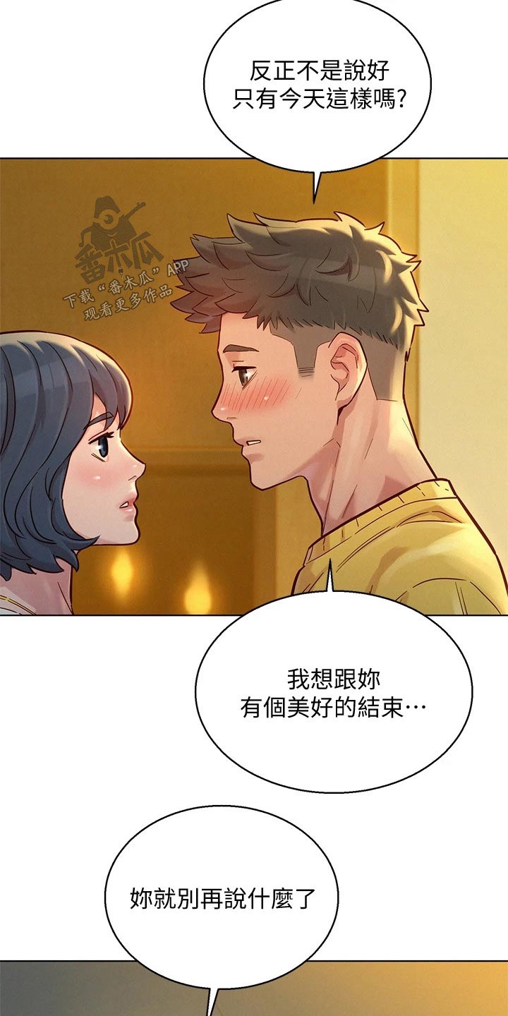 第241章：美好的9