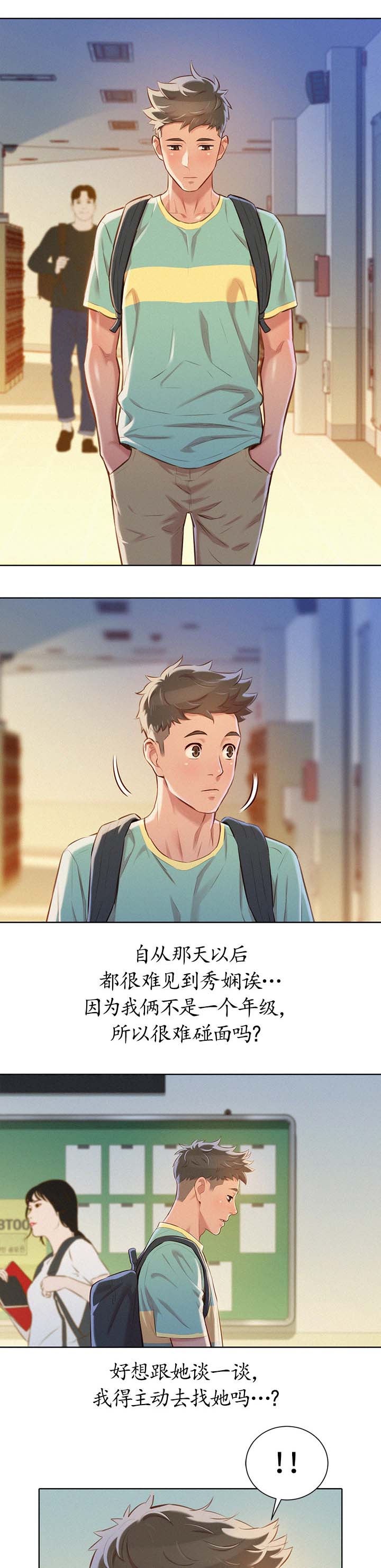 第86章：失望5