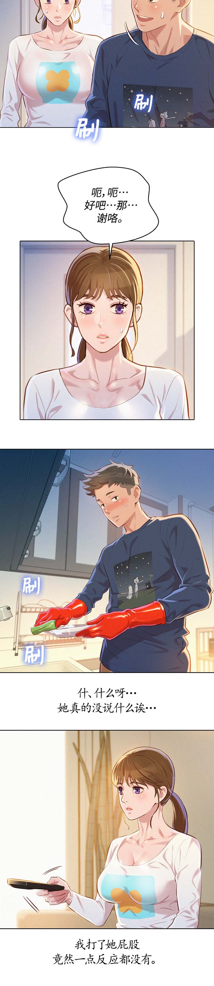 第91章：引人犯罪3