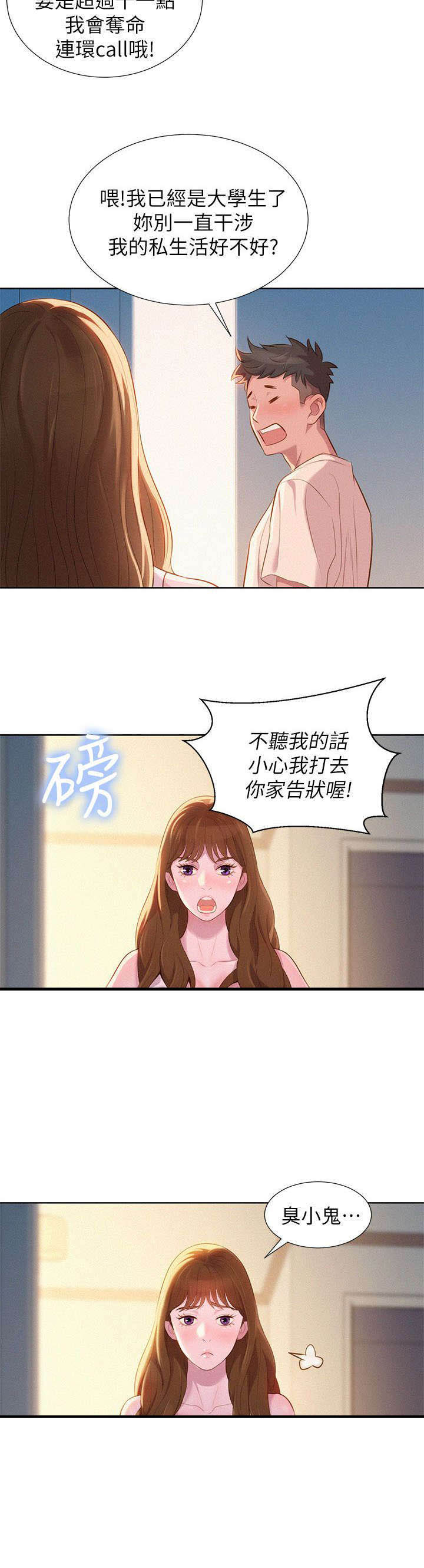 第1章：回家9