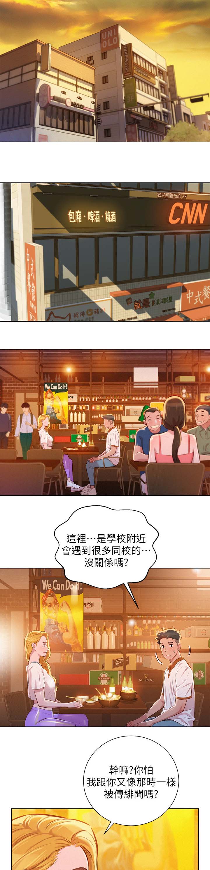 第80章：优柔寡断10