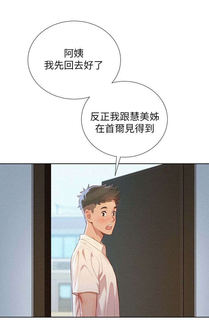 第40章：像以前一样2