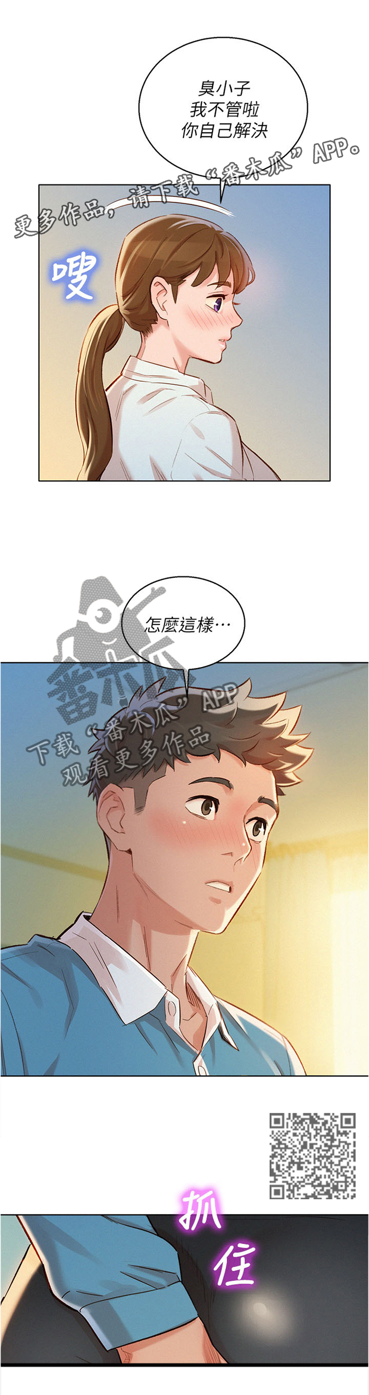 第128章：换种方式3