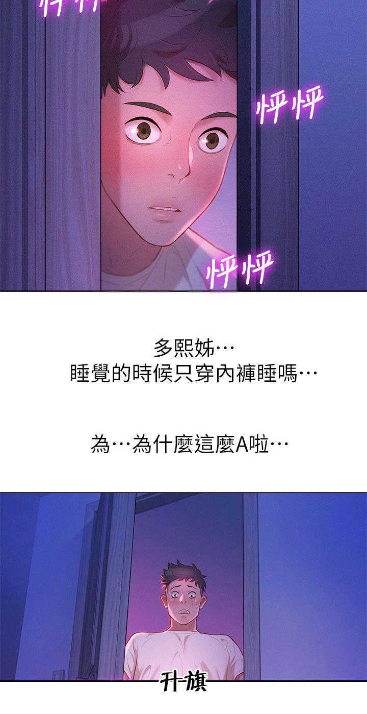 第16章：幻想2