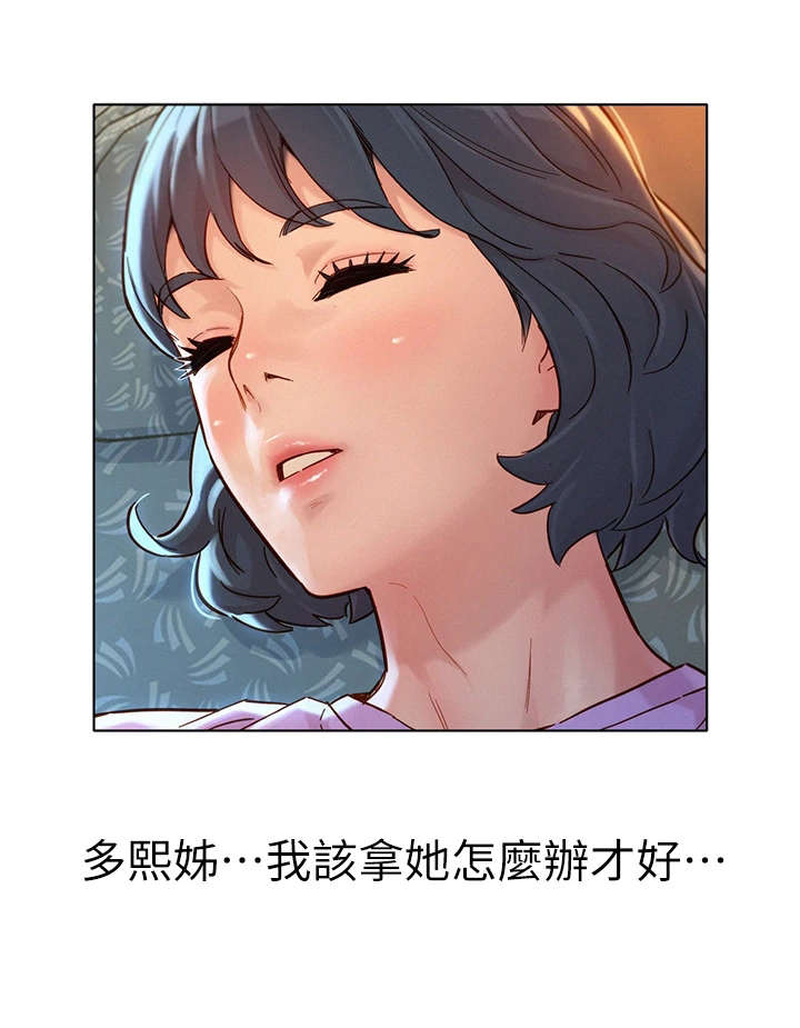 第230章：回国12