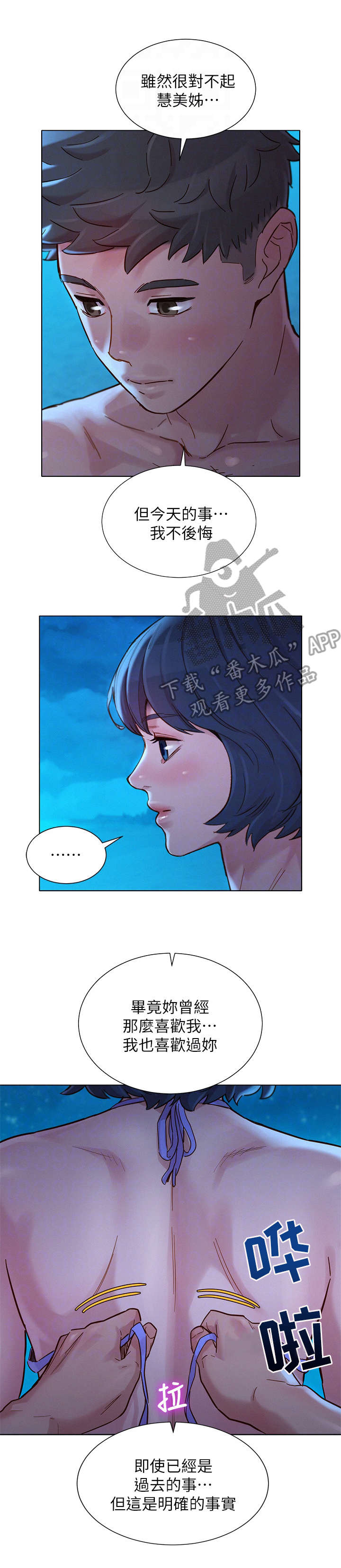 第222章：轻松许多8
