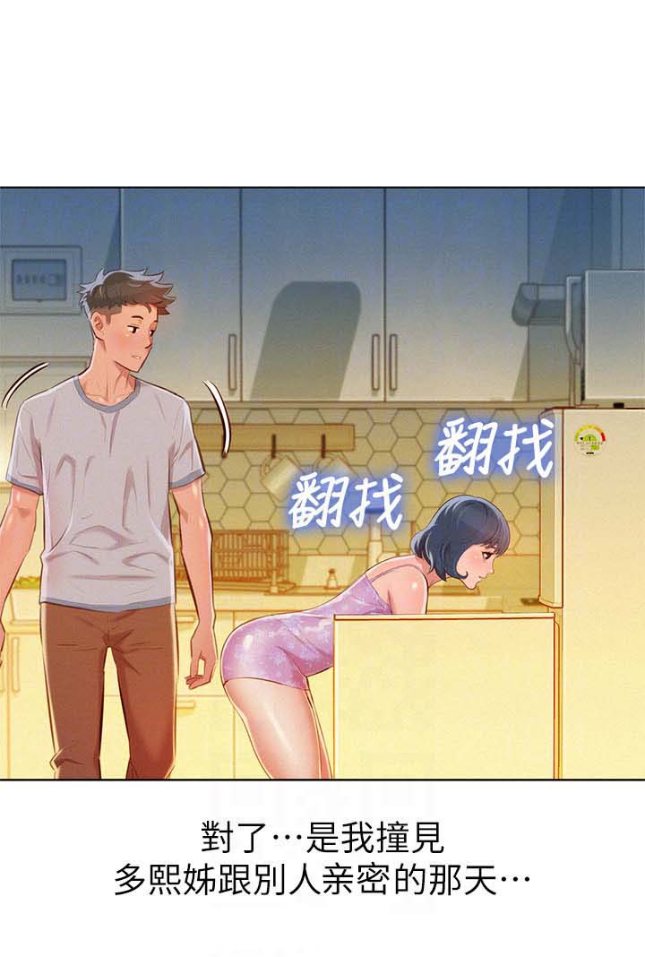 第56章：吃泡面12