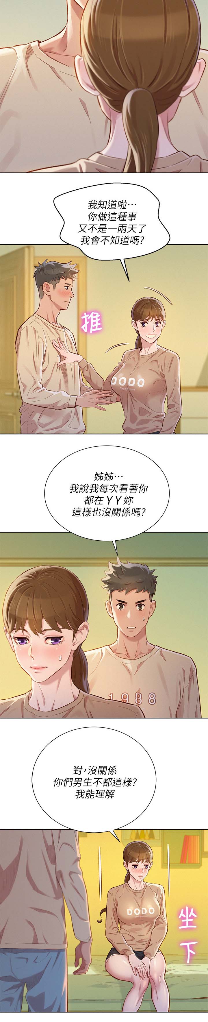 第104章：拒绝1