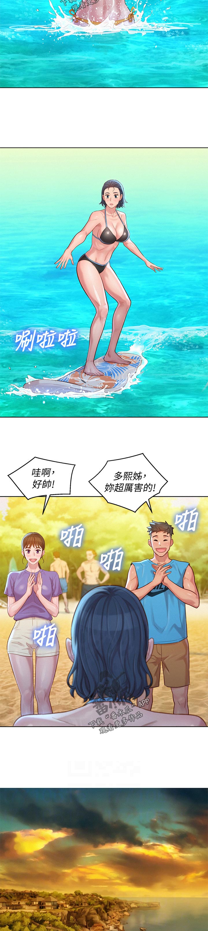 第202章：晚饭9