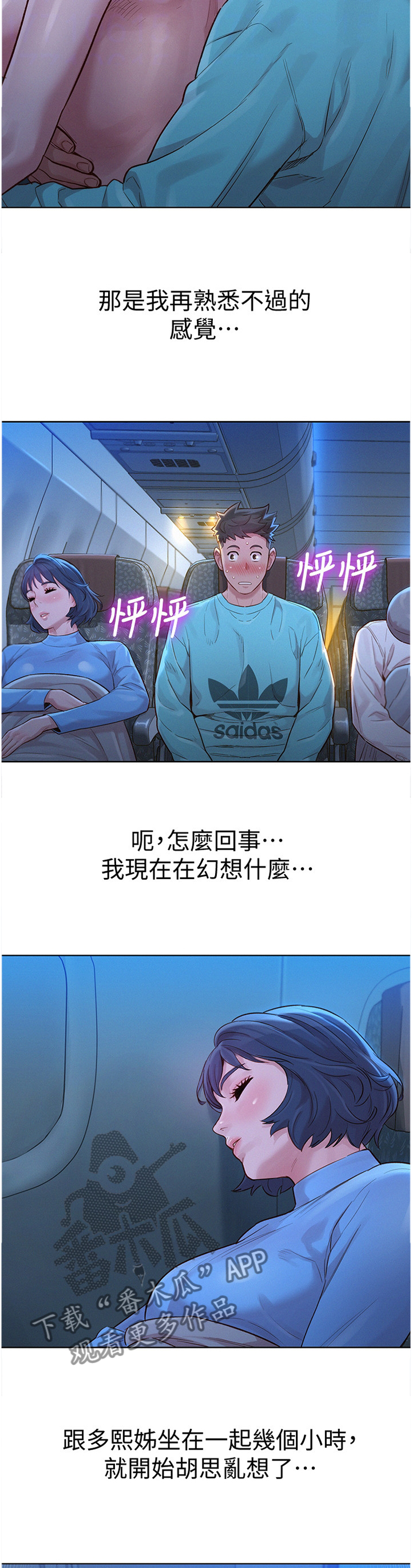 第186章：思绪紊乱6
