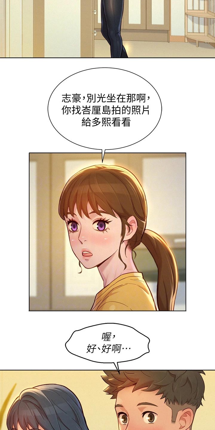 第245章：照片8