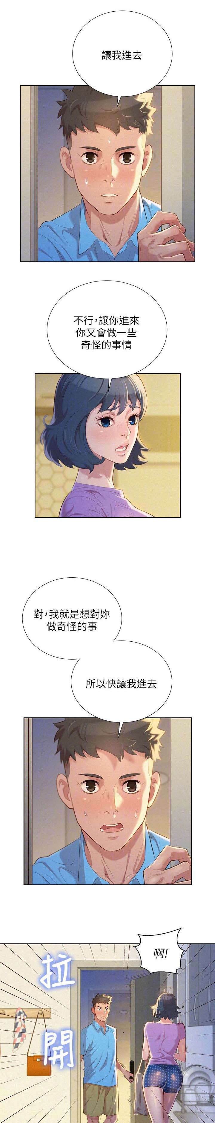 第33章：真正想做的事11