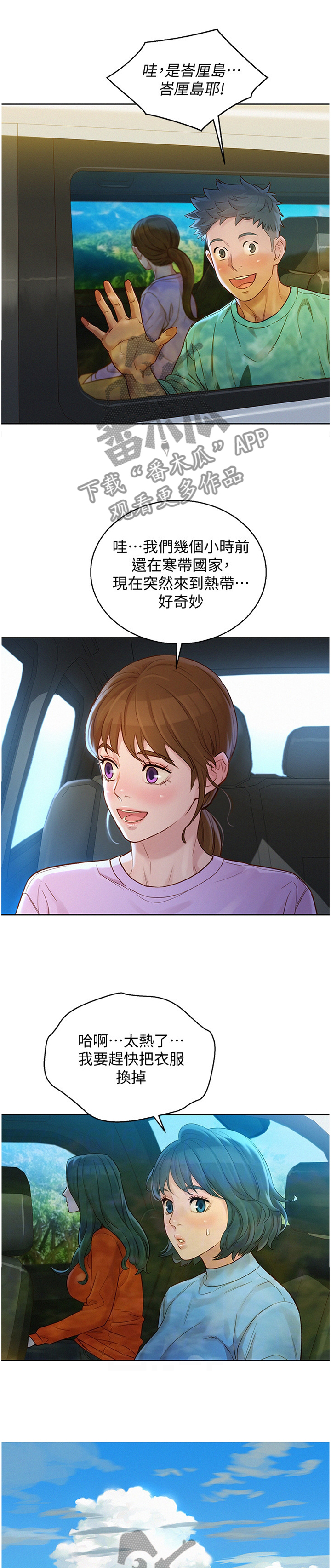 第187章：人间天堂0