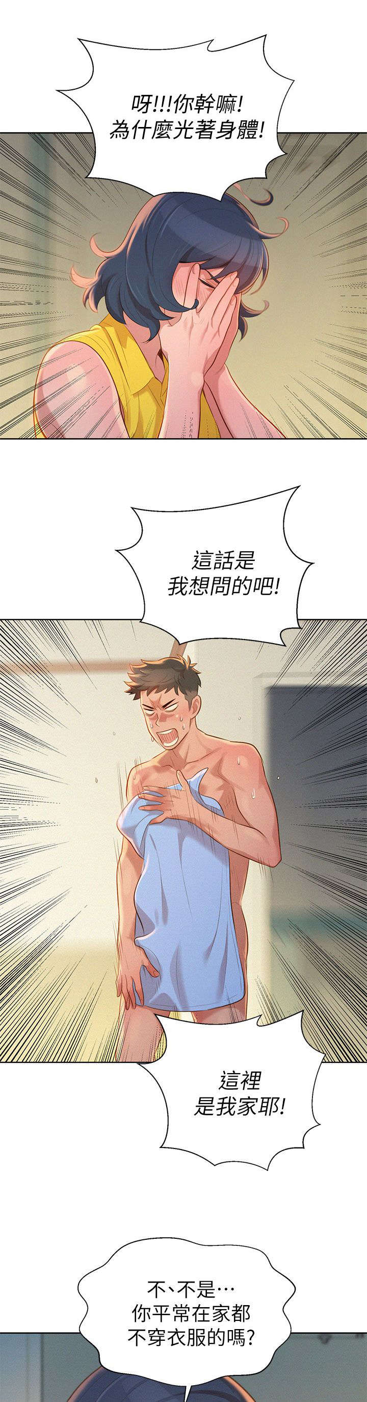 第15章：偷看0