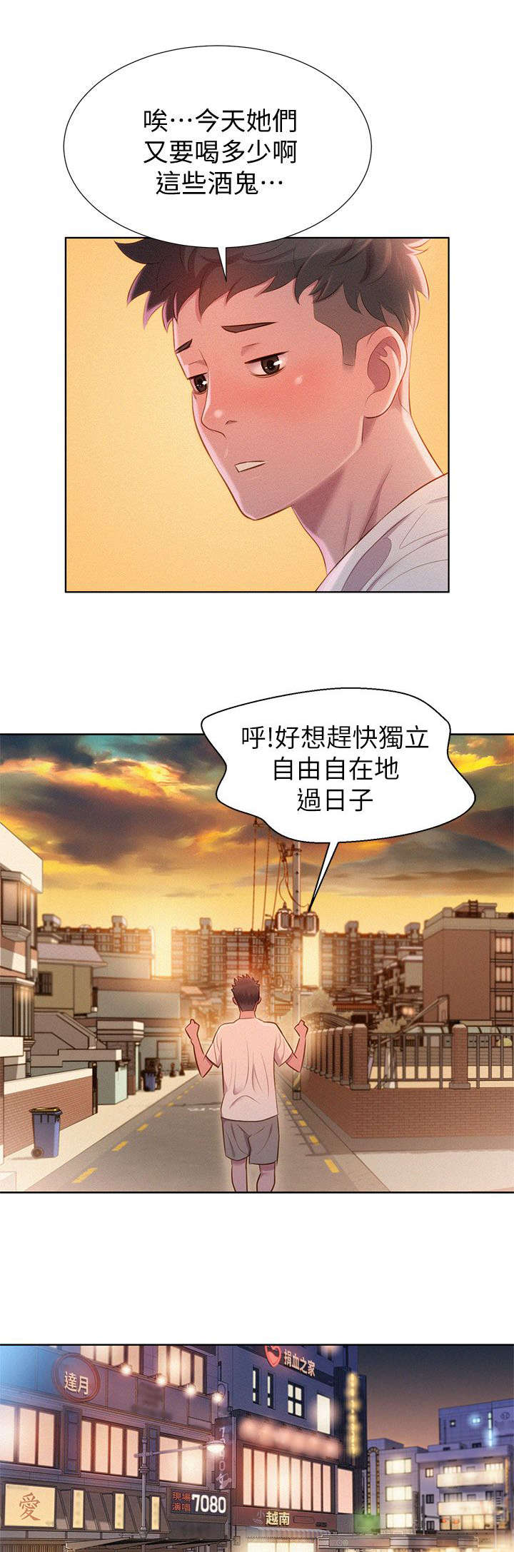 第2章：吃饭0