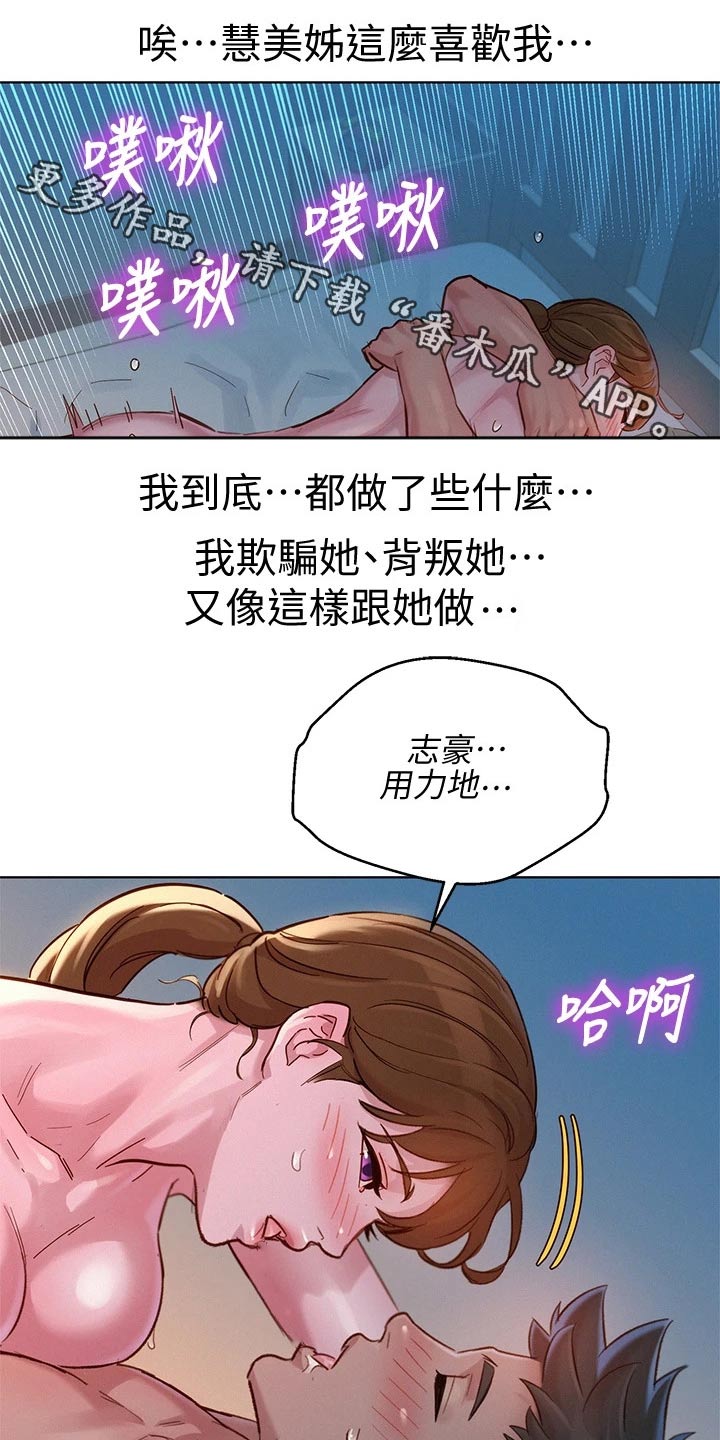 第236章：看电影0