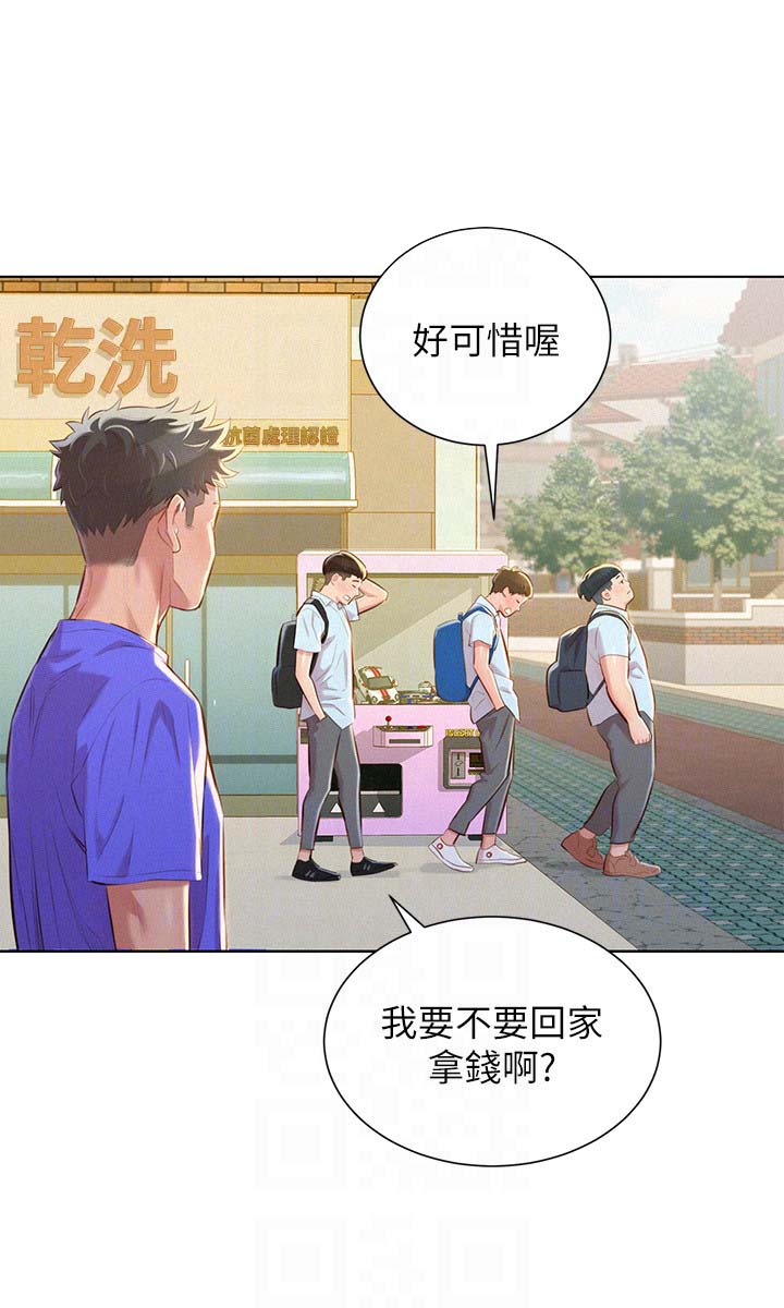 第63章：邀请看电影5