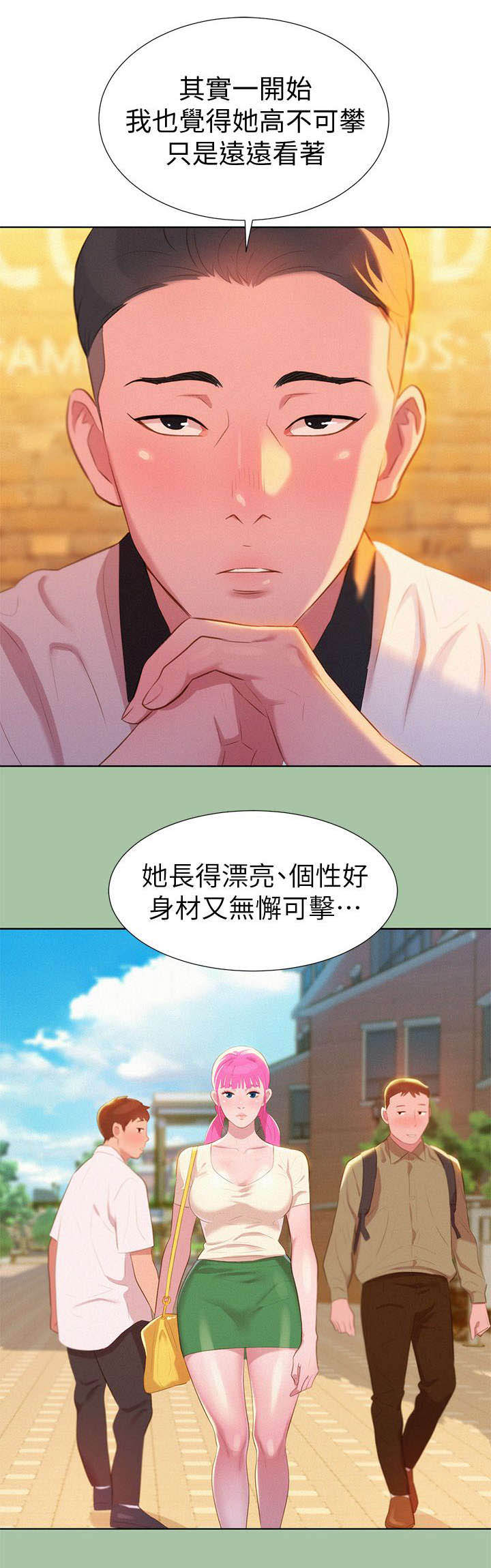 第7章：意外8