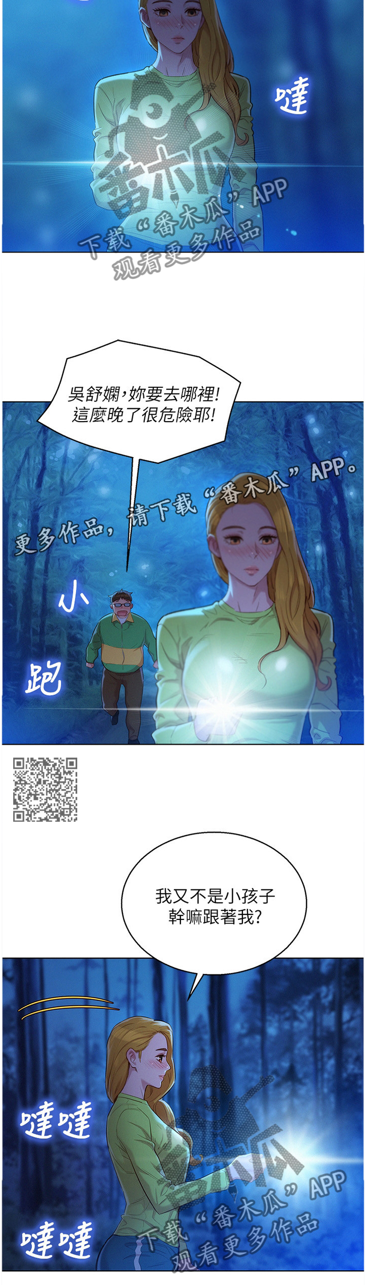 第162章：心知肚明6