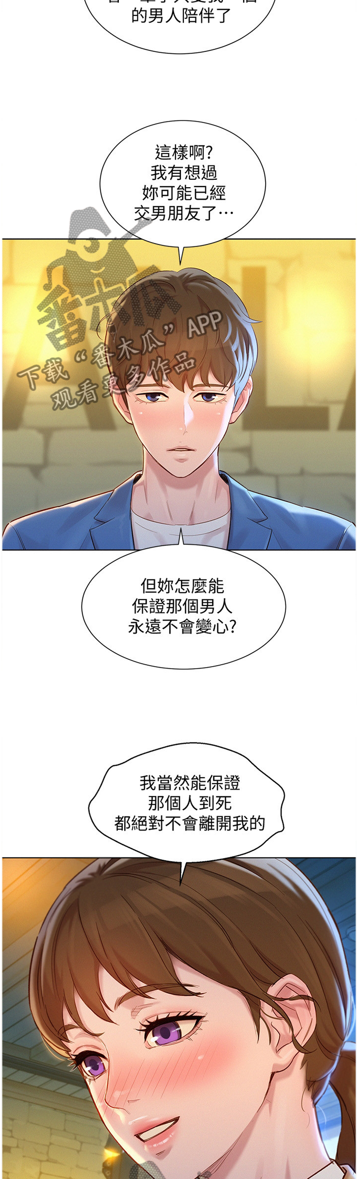 第171章：我可以保证11