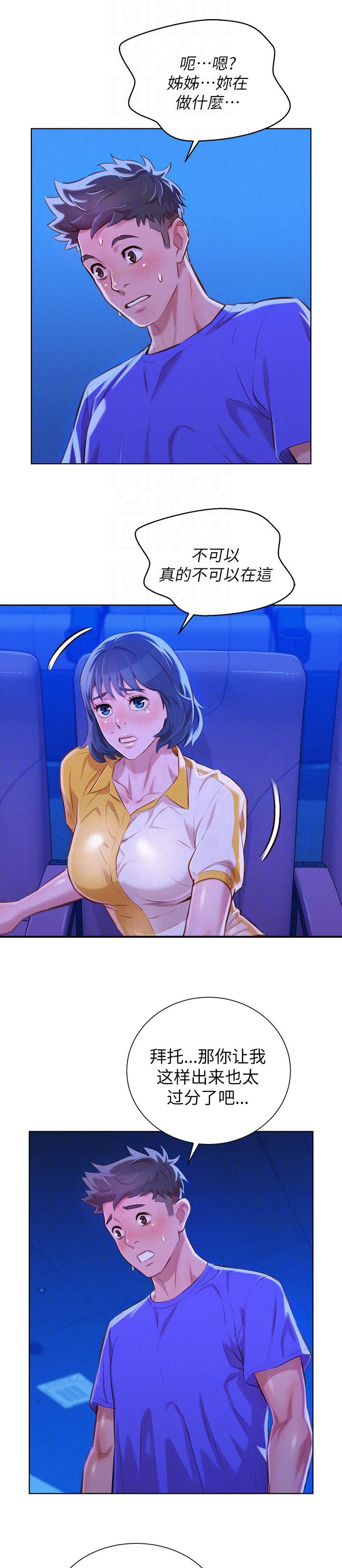 第64章：影院风情18