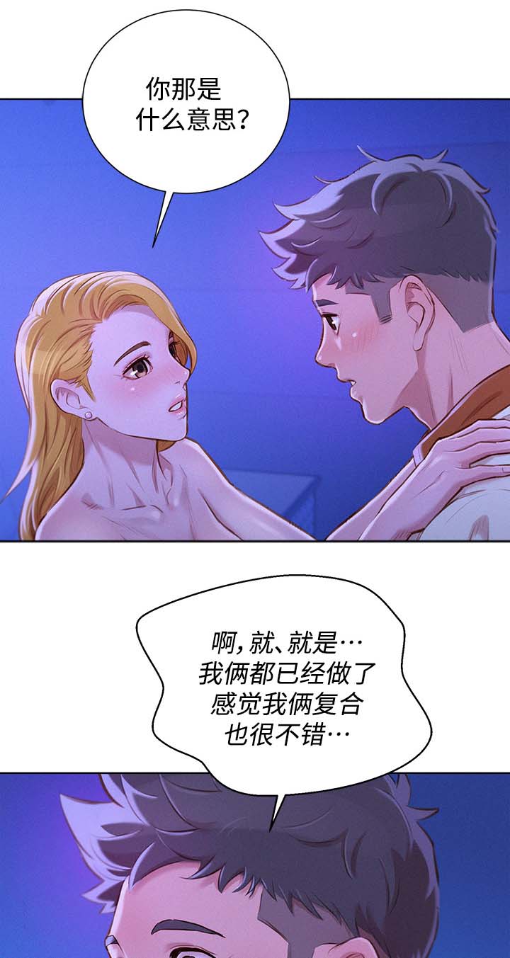 第85章：复合吧10
