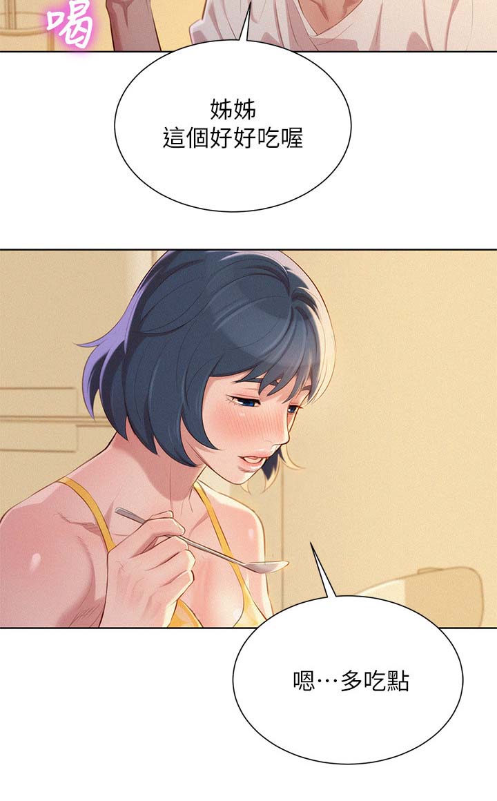 第44章：多住一天7