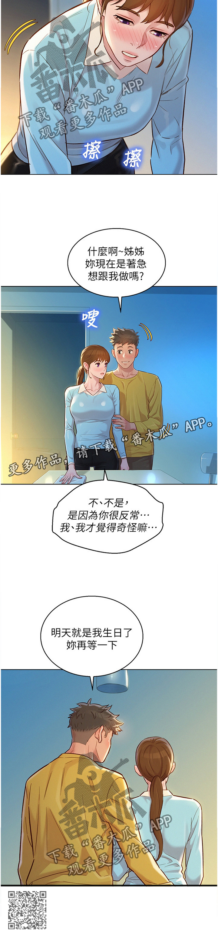 第176章：生日前夕11