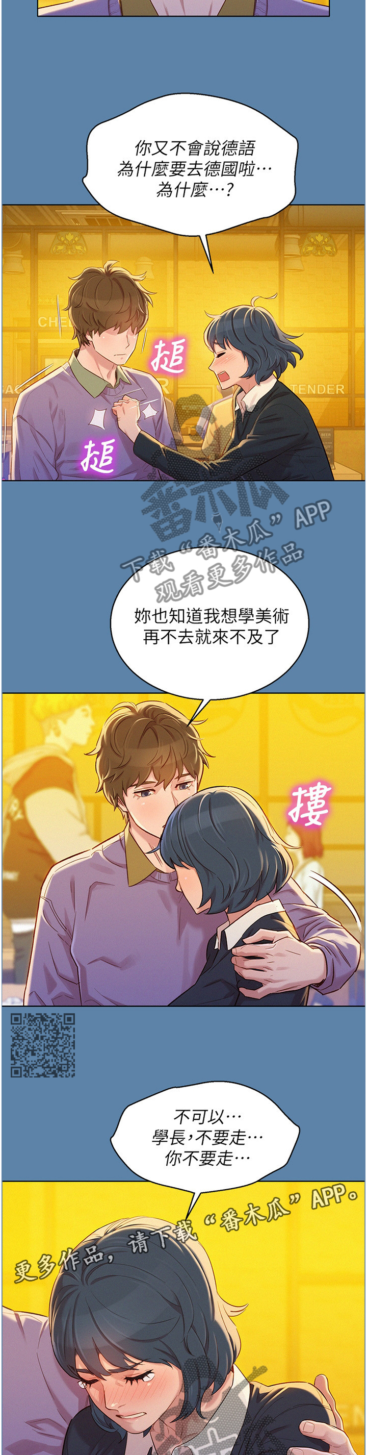 第135章：杳无音信5
