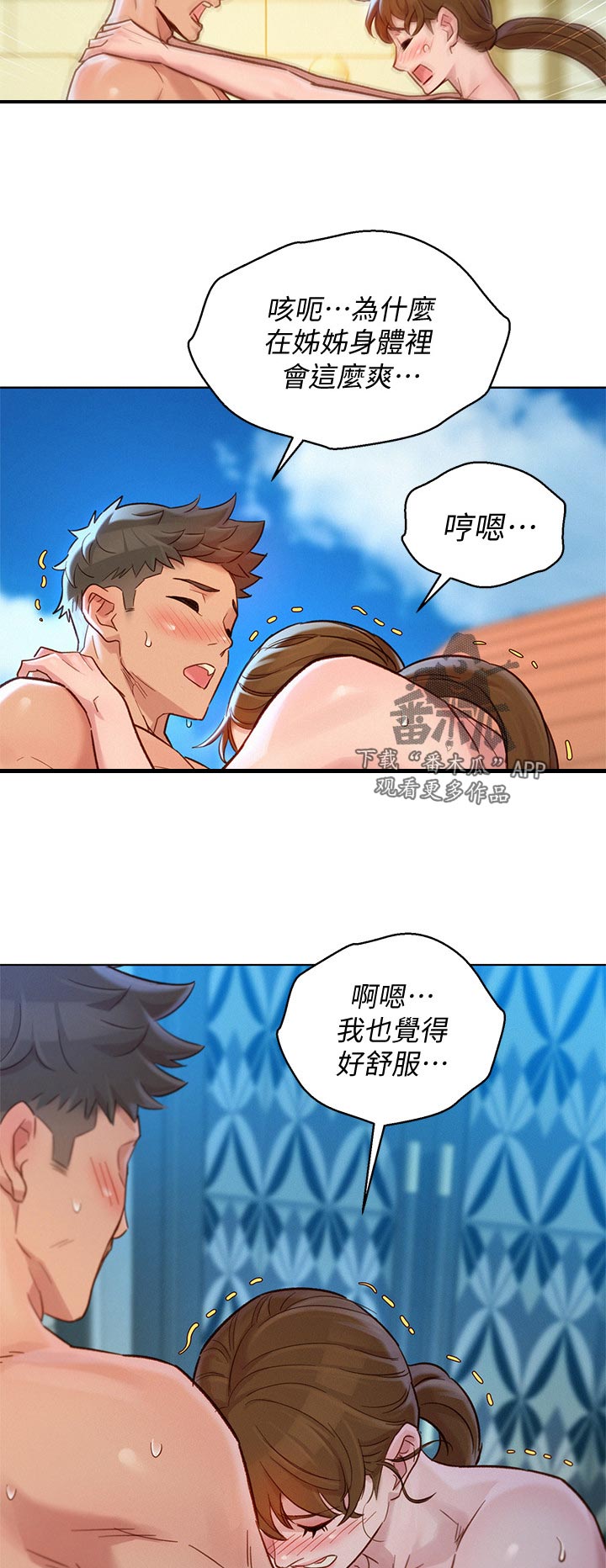 第201章：突然回归8