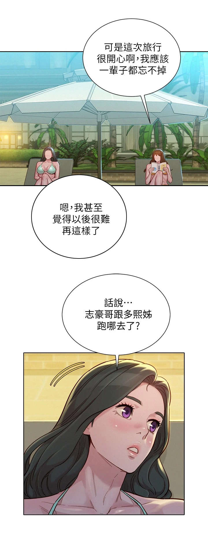 第225章：曾经的遗憾6