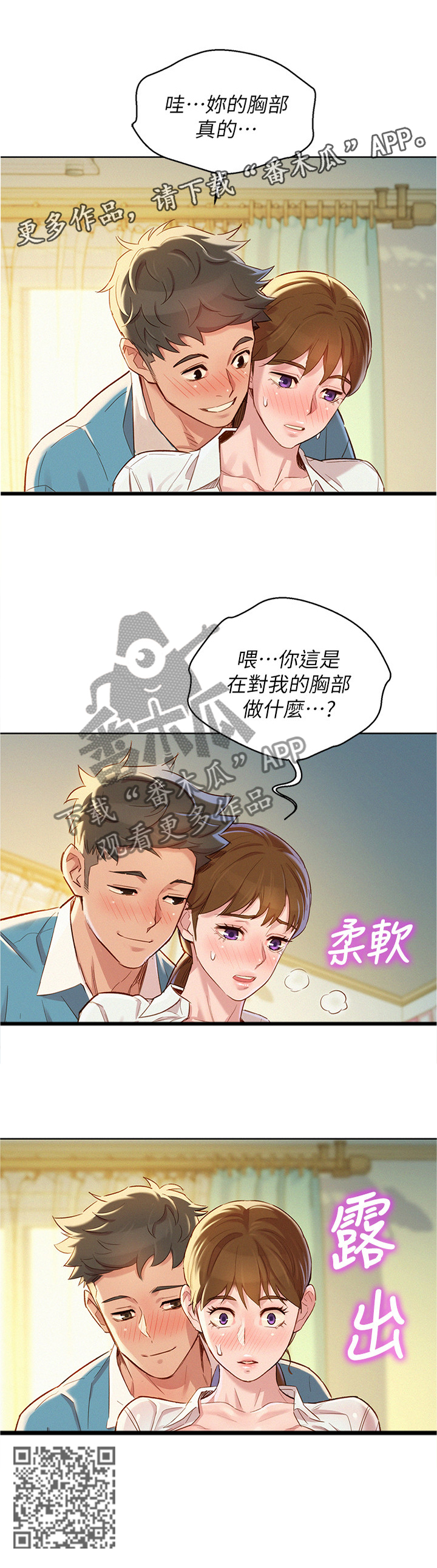 第127章：试衣7
