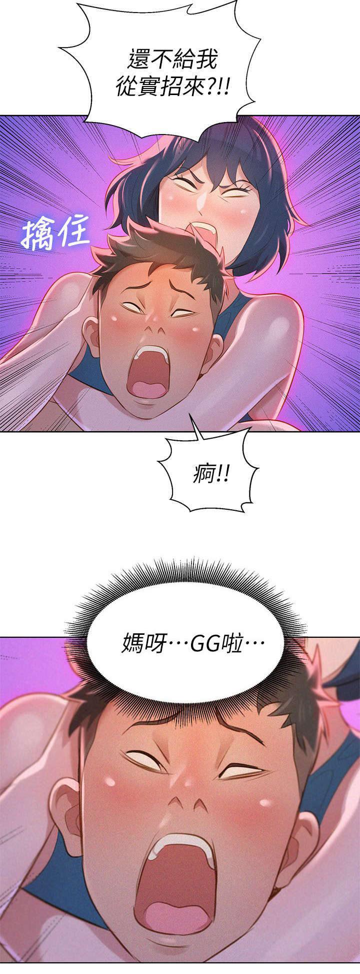第14章：撞见2