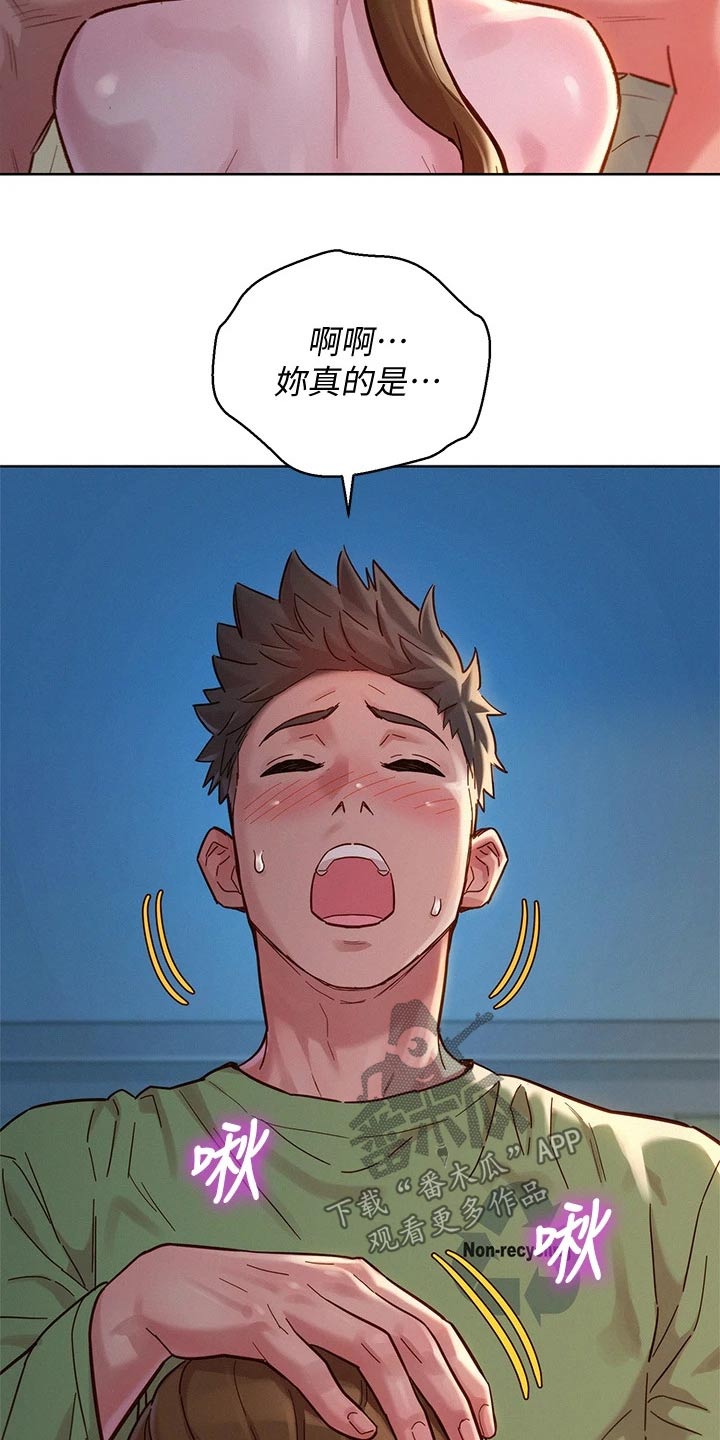 第235章：不一样8