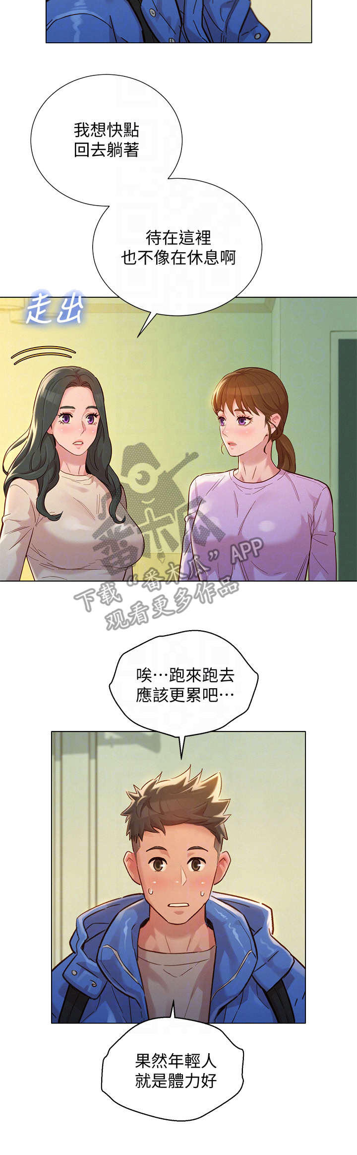 第233章：独处6