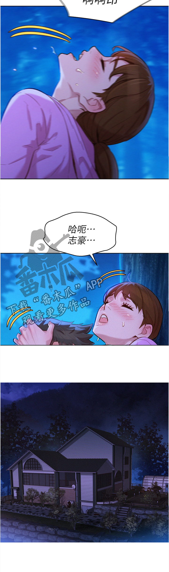 第152章：你们是什么关系?5