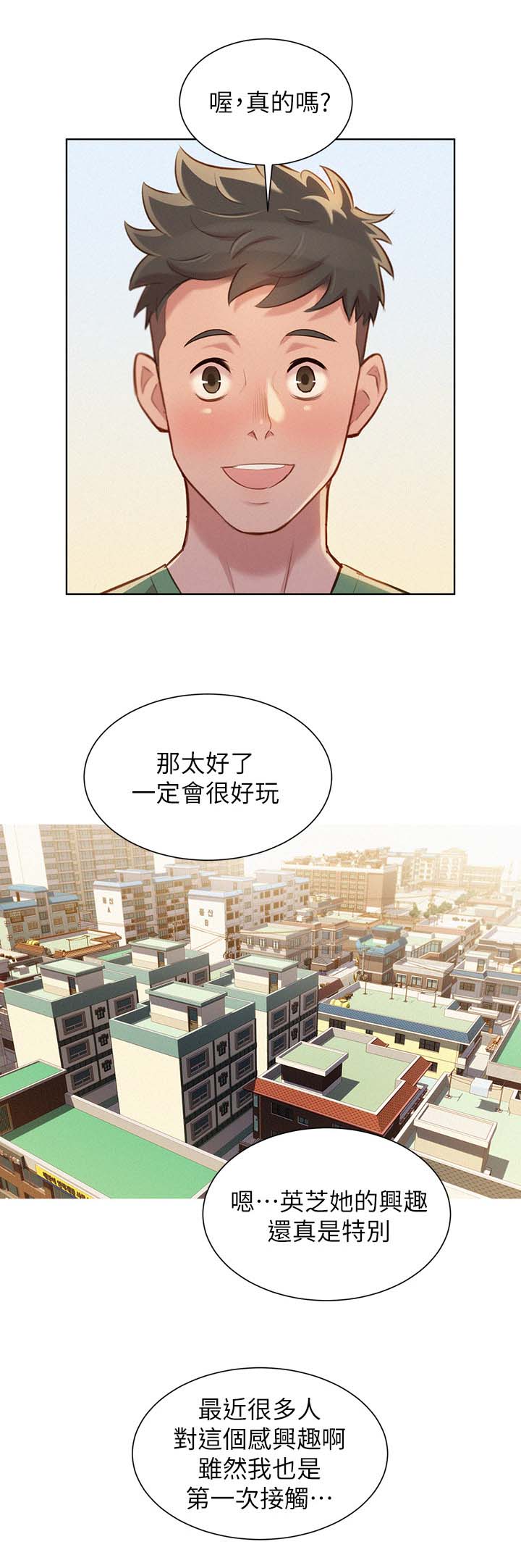 第48章：cosplay大会5