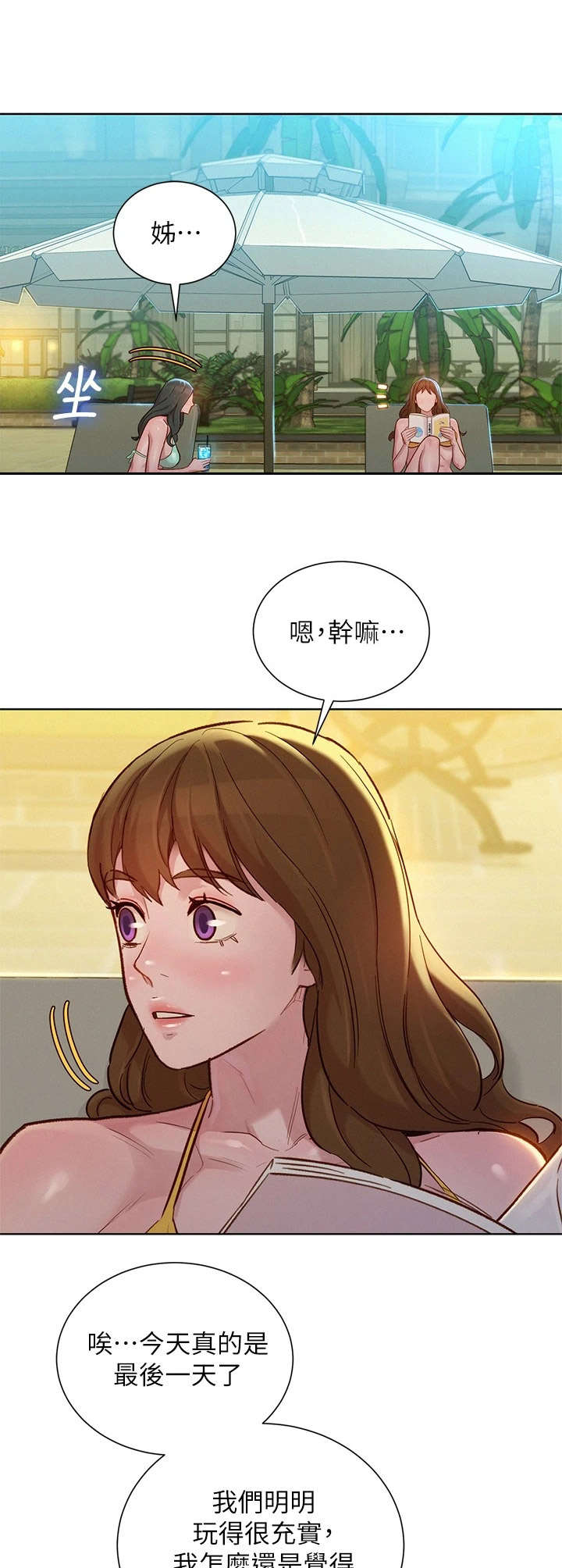 第225章：曾经的遗憾4