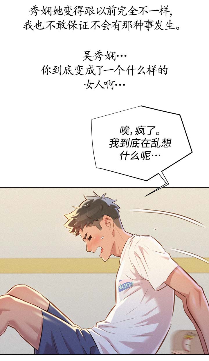 第86章：失望11