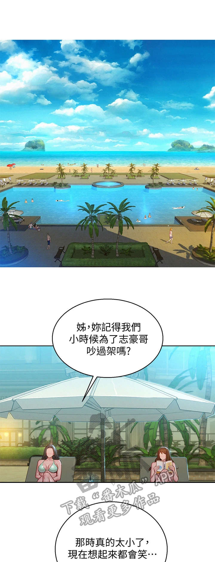 第227章：不是小孩0