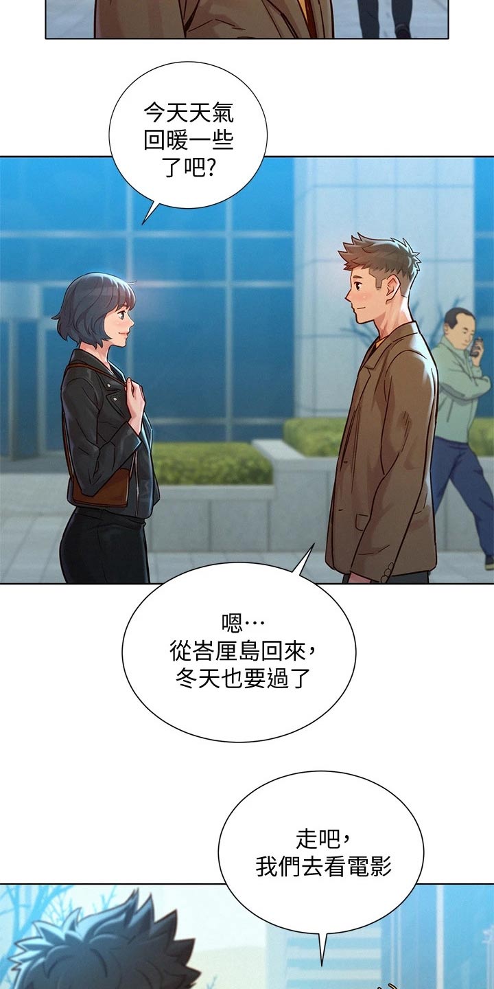 第236章：看电影17